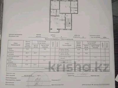 4-комнатная квартира, 90.5 м², 5/95 этаж, Ленина 20 за 35 млн 〒 в Павлодаре