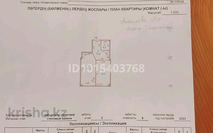 1-комнатная квартира · 54.9 м² · 2/9 этаж, Байдибек би 2/1 за 29 млн ₸ в Шымкенте, Каратауский р-н — фото 2