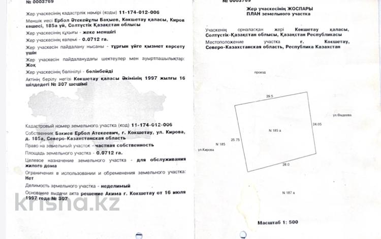 Жеке үй · 4 бөлме · 112.7 м², Темирбекова 185 а, бағасы: 45 млн ₸ в Кокшетау — фото 2