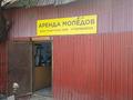Свободное назначение, офисы, склады, кабинеты и рабочие места · 54 м² за 200 000 ₸ в Алматы, Бостандыкский р-н