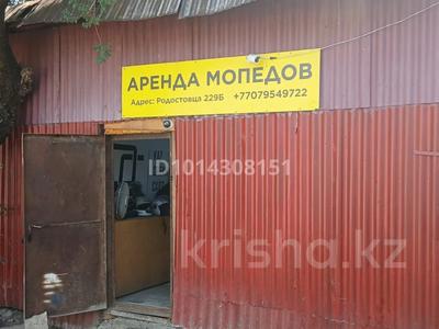 Свободное назначение, офисы, склады, кабинеты и рабочие места · 54 м² за 200 000 ₸ в Алматы, Бостандыкский р-н