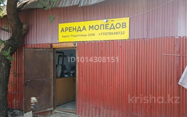 Свободное назначение, офисы, склады, кабинеты и рабочие места · 54 м² за 200 000 ₸ в Алматы, Бостандыкский р-н — фото 2
