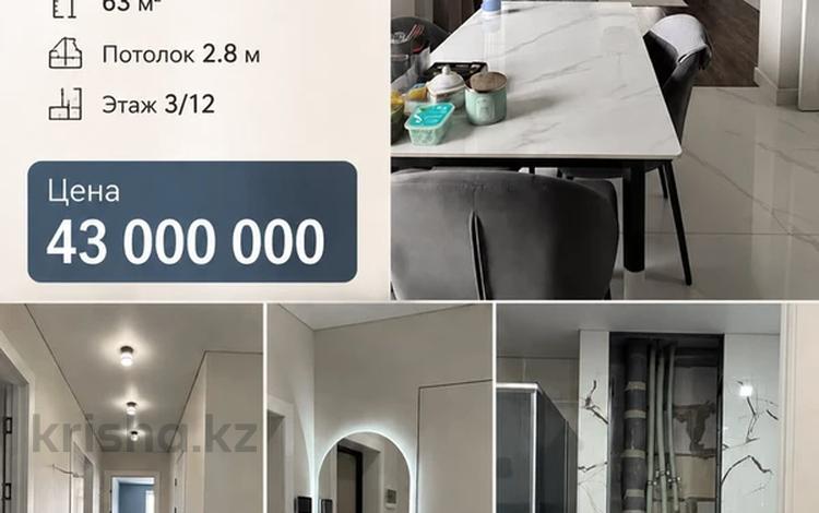 2-комнатная квартира · 63 м² · 3/12 этаж, Хусейн Бен Талал 28 за 43 млн ₸ в Астане, Есильский р-н — фото 2
