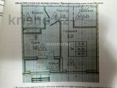 1-комнатная квартира · 38.35 м² · 8/9 этаж, Е 908 24 за 20 млн ₸ в Астане, Есильский р-н