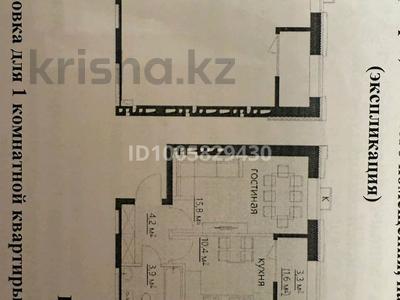 1-комнатная квартира · 37.1 м² · 5/6 этаж, ​067-й учетный квартал 3 за 15.7 млн ₸ в Караганде, Алихана Бокейханова р-н