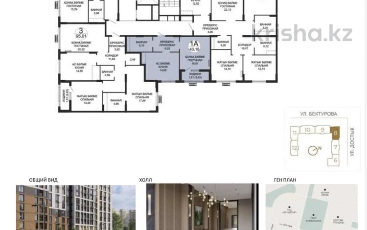2-комнатная квартира · 43.18 м² · 8/20 этаж, Туран 39 за 39.5 млн ₸ в Астане, Нура р-н — фото 3