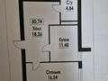 1-бөлмелі пәтер · 50.74 м² · 2/5 қабат, 32В ш/а., Мкрн. 32В, бағасы: 12 млн ₸ в Актау, 32В мкр