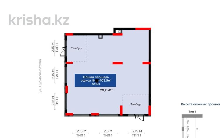 Свободное назначение · 103 м² за 160 млн ₸ в Астане — фото 3