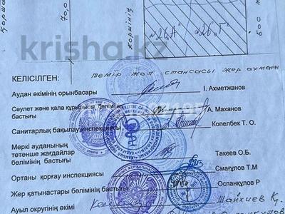 Участок · 37.5 соток, Мерке за 15 млн ₸