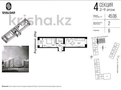2-комнатная квартира · 45.06 м² · 3/12 этаж, Чингиз Айтматов 77/11 — Набережная реки ЕСИЛЬ за ~ 27.5 млн ₸ в Астане, р-н Байконур