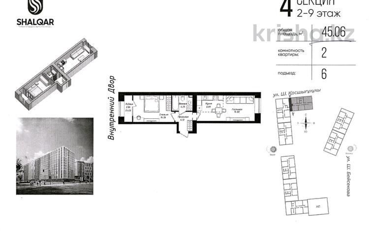 2-комнатная квартира · 45.06 м² · 3/12 этаж, Чингиз Айтматов 77/11 — Набережная реки ЕСИЛЬ за ~ 27.5 млн ₸ в Астане, р-н Байконур — фото 34