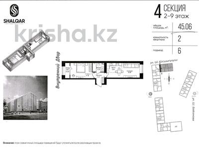 2-бөлмелі пәтер · 45.06 м² · 3/12 қабат, Чингиз Айтматов 77/11 — Набережная реки ЕСИЛЬ, бағасы: 27.5 млн ₸ в Астане, р-н Байконур