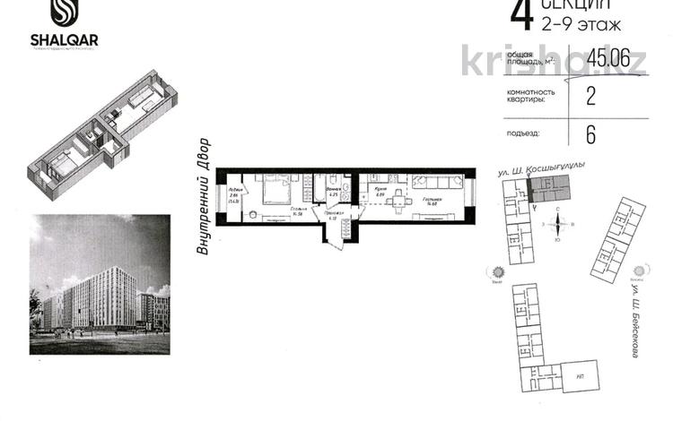 2-бөлмелі пәтер · 45.06 м² · 3/12 қабат, Чингиз Айтматов 77/11 — Набережная реки ЕСИЛЬ, бағасы: 27.5 млн ₸ в Астане, р-н Байконур — фото 43
