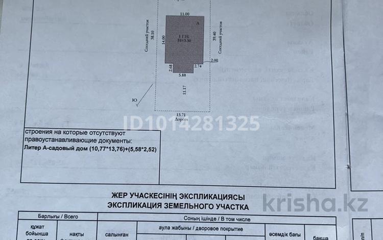 Жеке үй · 4 бөлме · 142 м² · 7 жүзд., С/к Гульдер 37 — Тойота центр, бағасы: 50 млн ₸ в Актобе — фото 2