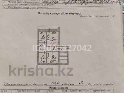 3-бөлмелі пәтер · 54.8 м² · 2/3 қабат, проспект Конституции 15, бағасы: 12 млн ₸ в Солнечном