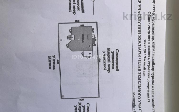 Отдельный дом · 4 комнаты · 230 м² · 6 сот., Тұманбай Молдағалиев 23 за 78.5 млн ₸ в Туздыбастау (Калинино) — фото 2