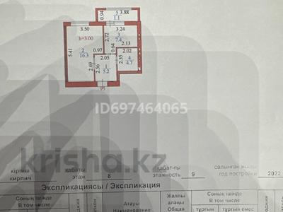 1-комнатная квартира, 34.7 м², 8/9 этаж, К.Мухамедхана 6 за 19.9 млн 〒 в Астане, Нура р-н