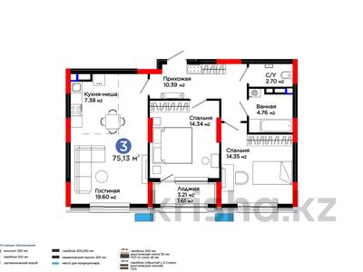 3-бөлмелі пәтер · 75.13 м², Кабанбай батыра — Сыганак, бағасы: ~ 47.7 млн 〒 в Астане