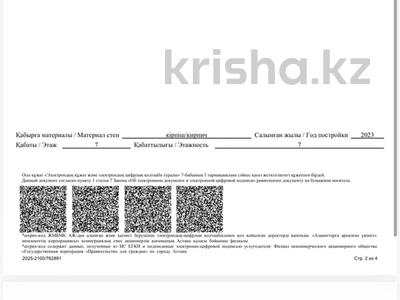 2-комнатная квартира · 50 м² · 7/7 этаж, Сарытогай 13 за ~ 27.5 млн ₸ в Астане, Есильский р-н