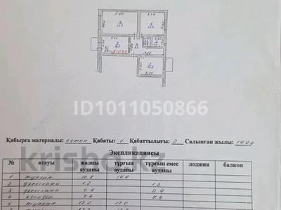 3-бөлмелі пәтер · 68 м² · 1/3 қабат, Карасай батыра 5а, бағасы: ~ 16.2 млн ₸ в Жибек Жолы