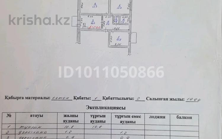 3-бөлмелі пәтер · 68 м² · 1/3 қабат, Карасай батыра 5а, бағасы: ~ 16.2 млн ₸ в Жибек Жолы — фото 2