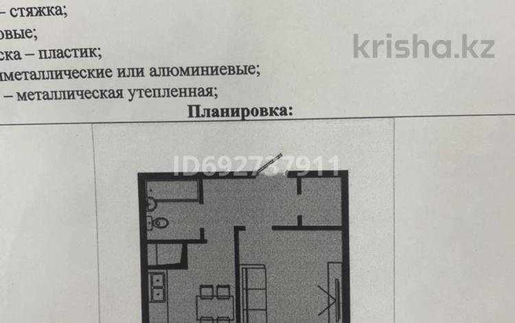 1-комнатная квартира, 39.5 м², 5/13 этаж, Есенова 160/3 за 24 млн 〒 в Алматы, Жетысуский р-н — фото 2