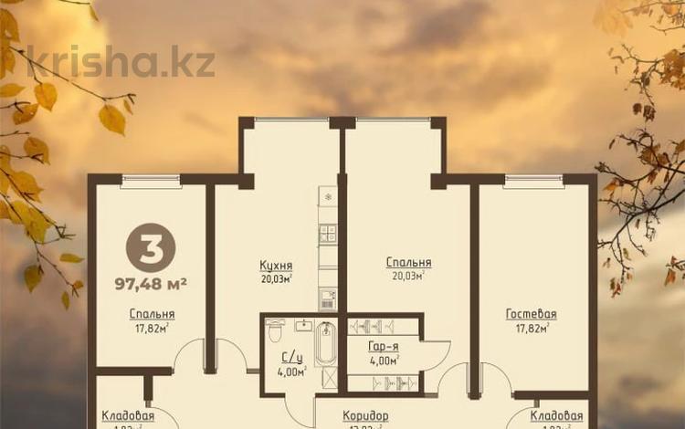 3-комнатная квартира, 97.48 м², 1/9 этаж, мкр Нурсая, Елорда за 35.5 млн 〒 в Атырау, мкр Нурсая — фото 5