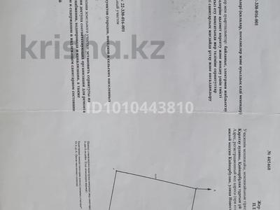 Участок · 9 соток, Абайский р-н, жилой массив Кайнар Булак за ~ 8.3 млн 〒 в Шымкенте