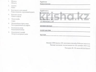 Участок · 10 соток, Еркиндик 64 — Ортақ за 6 млн 〒 в Туркестане