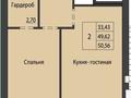 2-бөлмелі пәтер · 50.56 м² · 2/5 қабат, Сакена Сейфуллина 12/2, бағасы: ~ 27.8 млн ₸ в Караганде, Казыбек би р-н — фото 11