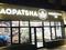 Кондитерский бизнес с коммерческим помещением · 76 м² за 125 млн ₸ в Алматы, Алатауский р-н
