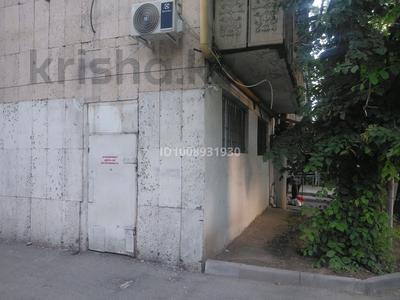 Еркін · 88.4 м², бағасы: 75 млн ₸ в Алматы, Бостандыкский р-н