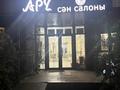 Еркін, кеңселер, дүкендер мен бутиктер, сұлулық салондары, медорталықтар мен дәріханалар, білім орталықтары, кабинеттер және жұмыс орындары, студиялар · 65 м², бағасы: 500 000 ₸ в Алматы, Наурызбайский р-н — фото 20