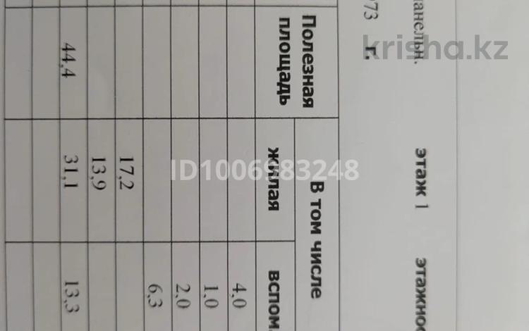 2-бөлмелі пәтер · 44.4 м² · 1/5 қабат, Алтынсарина 16 — Селекционый, бағасы: 9 млн ₸ в Уральске — фото 2