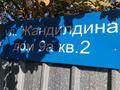 Часть дома • 4 комнаты • 65 м² • 10.6 сот., мкр Акбулак, Жандильдина 9а за 46 млн 〒 в Алматы, Алатауский р-н