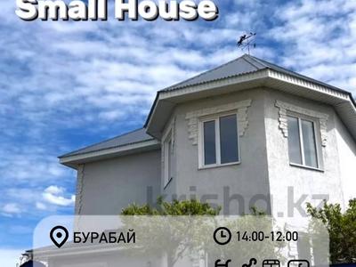 Жеке үй · 3 бөлме · 150 м², Алимусиных 5, бағасы: 150 000 ₸ в Бурабае