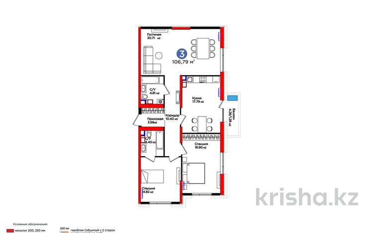 3-комнатная квартира · 107 м² · 4/12 этаж, мкр Тараз, Рыскулова 33/2 — 18 микрорайон за 65 млн 〒 в Шымкенте, Аль-Фарабийский р-н — фото 2