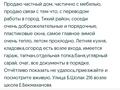 Жеке үй • 4 бөлмелер • 160 м² • 10 сот., Балуан Шолак 216 — Школа Бекмаханова, бағасы: 11 млн 〒 в Толе би — фото 16