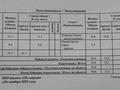 2-комнатная квартира · 56 м² · 9/9 этаж, радостовца 169 за 61 млн ₸ в Алматы, Бостандыкский р-н — фото 10