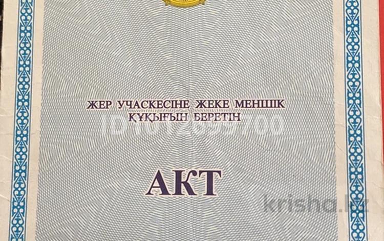 Участок · 8 соток, 3 коше 754 — Поворот Grandmart 3 коше солга за 4.8 млн ₸ в Каргалы (п. Фабричный) — фото 2