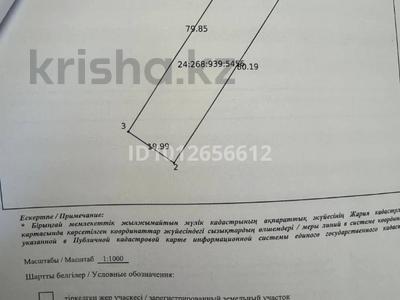 Участок · 16 соток, Жастар-2 за 38 млн ₸ в Отенай