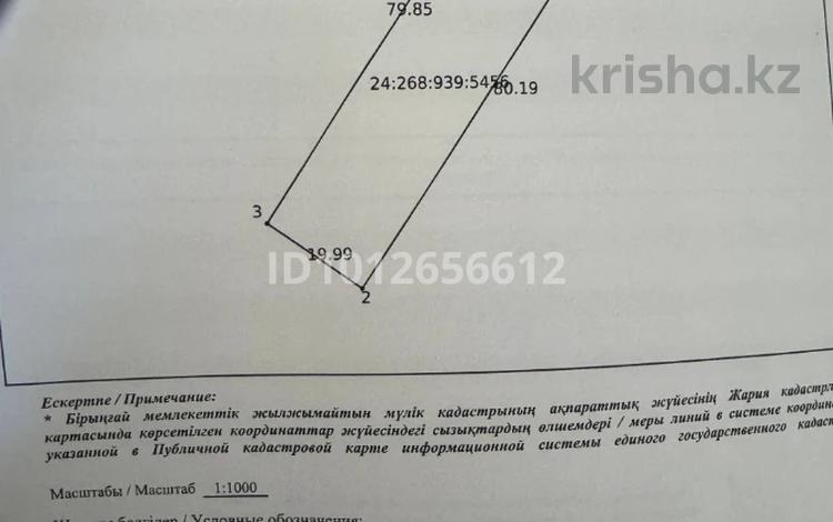 Участок · 16 соток, Жастар-2 за 38 млн ₸ в Отенай — фото 2