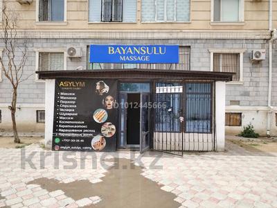 Свободное назначение · 107 м² за 250 000 ₸ в Актау, 32В мкр