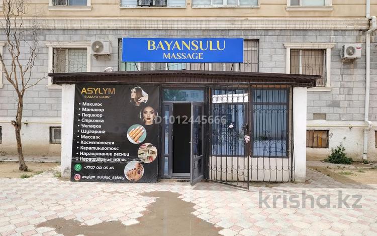 Свободное назначение · 107 м² за 250 000 ₸ в Актау, 32В мкр — фото 2