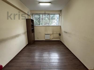 Кеңселер · 10 м², бағасы: 75 000 ₸ в Алматы, Медеуский р-н