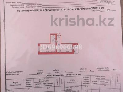 1-бөлмелі пәтер · 41.8 м² · 7/9 қабат, Акан Серы 18, бағасы: 15 млн 〒 в Астане, Сарыарка р-н