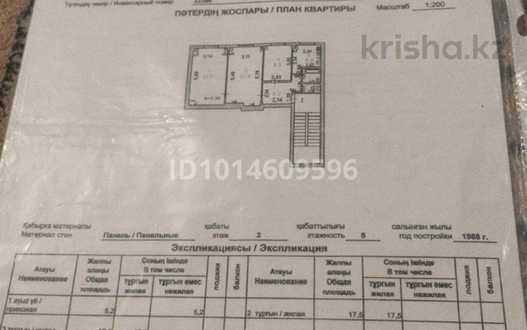 3-комнатная квартира · 66.8 м² · 2/5 этаж, Шукир еркинова 21а — Гаухар Дина мурагер за 19 млн ₸ в Атырау, мкр Привокзальный-3А — фото 2