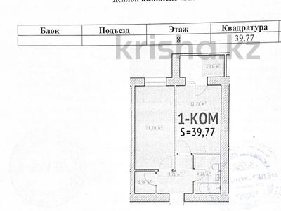 1-комнатная квартира · 40 м² · 8/12 этаж, ул. Бейбарыс Султан 25/5 за 12 млн ₸ в Астане, Сарыарка р-н