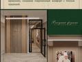 1-комнатная квартира · 45 м² · 7/9 этаж, Е за 26 млн ₸ в Астане — фото 2