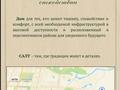 1-комнатная квартира · 45 м² · 7/9 этаж, Е за 26 млн ₸ в Астане — фото 4